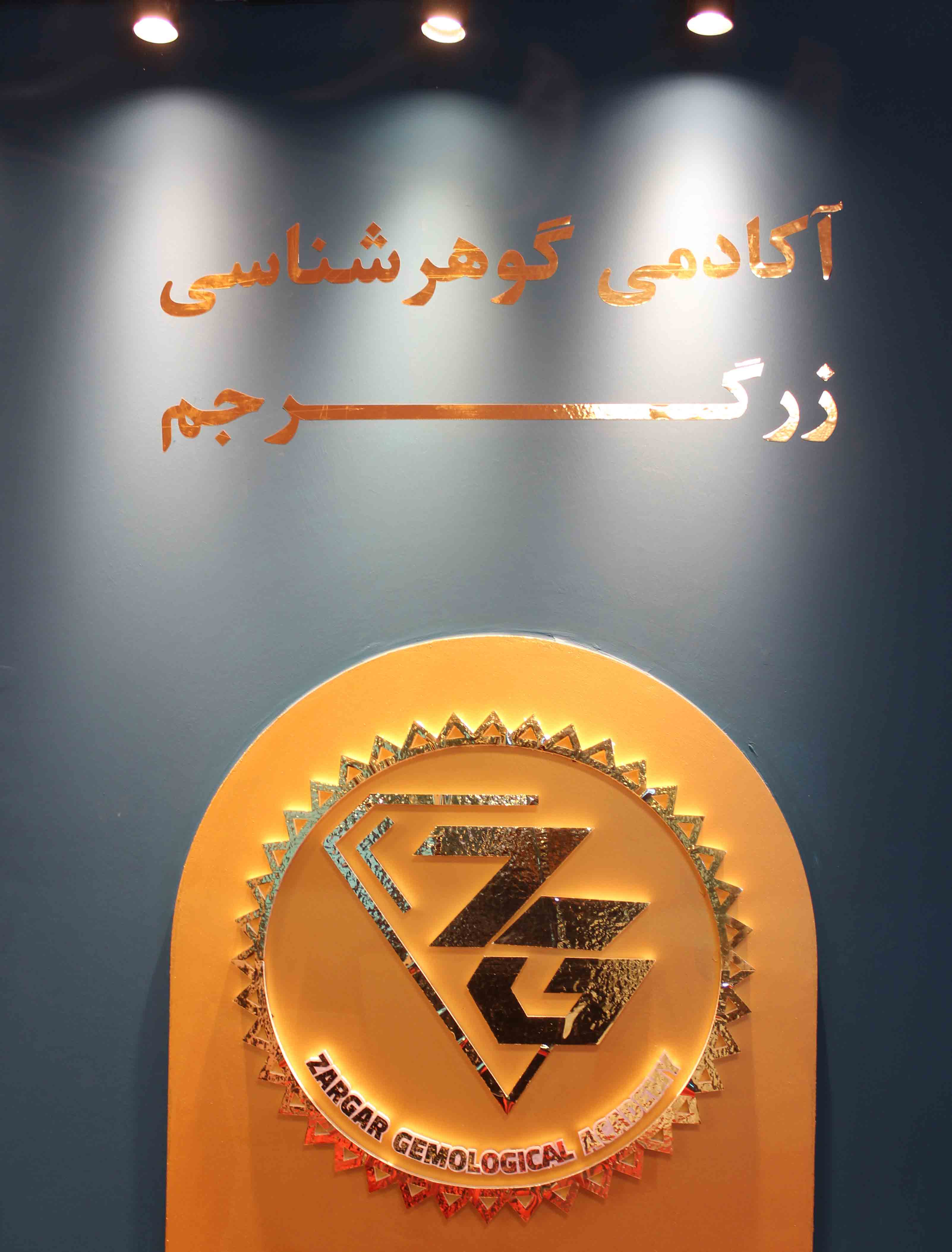 آدرس آکادمی گوهرشناسی : میدان تجریش، خیابان غلام جعفری، نرسیده به مجتمع تندیس، نبش کوچه اول، پلاک 27، طبقه 5، واحد54  / موبایل: 09129350556 / تلفن: 02122702943 / 02126917873 